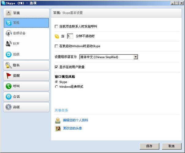 Skype视频通话黑屏怎么解决? Skype视频通话黑屏怎么解决?